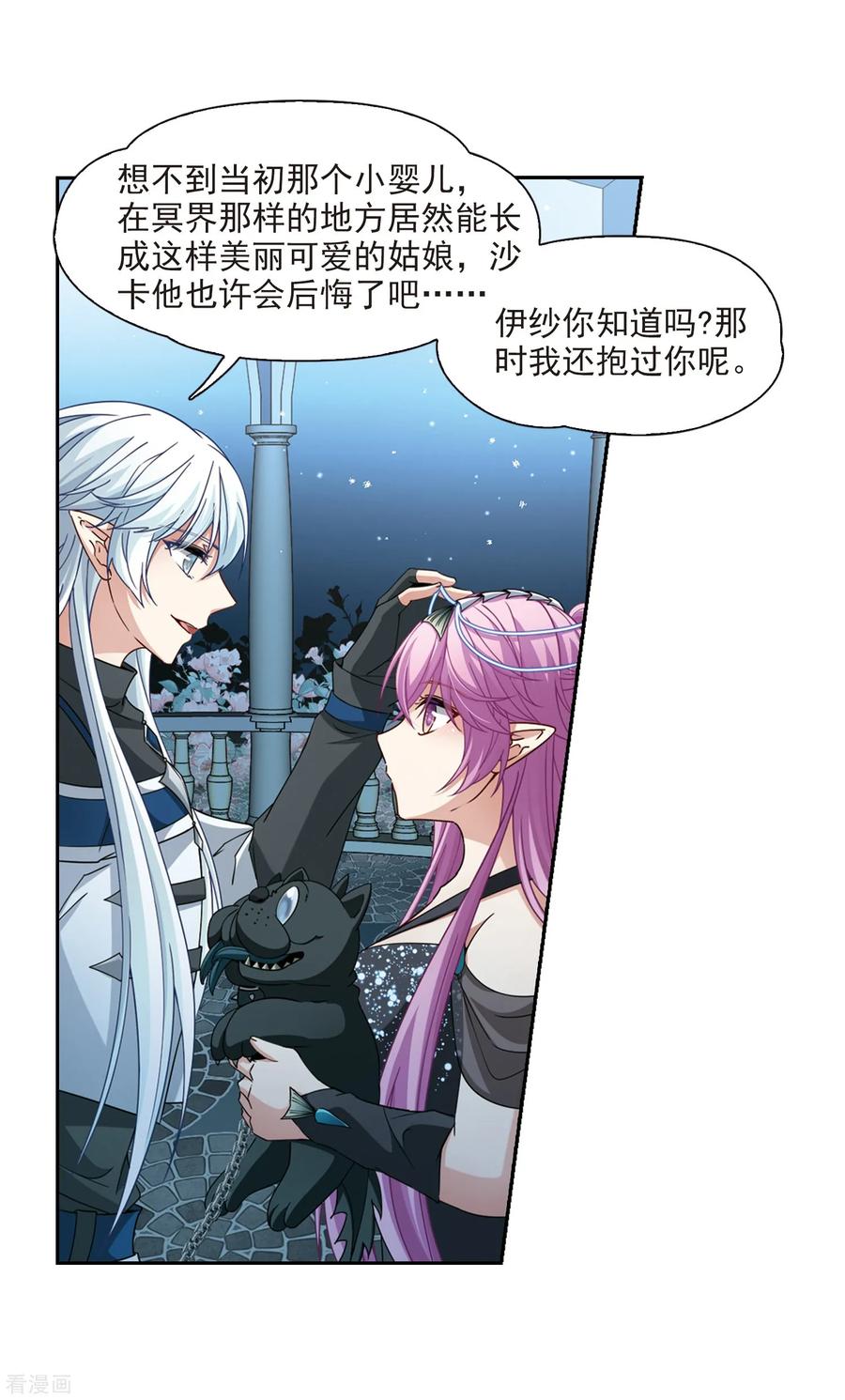第457话送给阿斯克的吻3-寻找前世之旅-飒飒动漫（第4张）