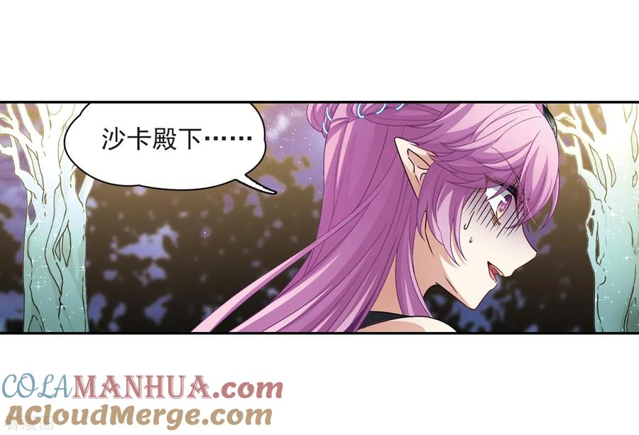 第457话送给阿斯克的吻3-寻找前世之旅-飒飒动漫（第27张）