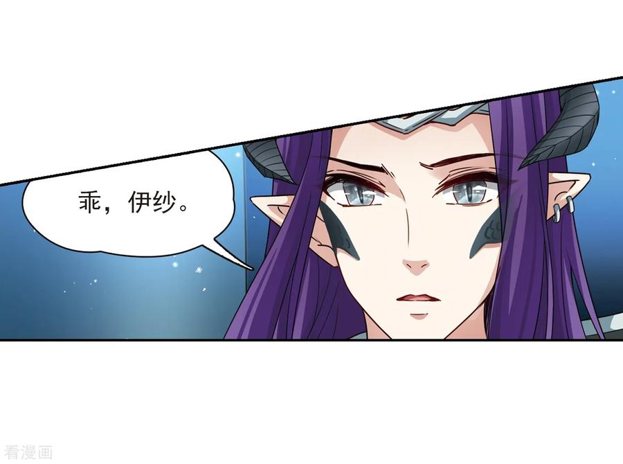 第457话送给阿斯克的吻3-寻找前世之旅-飒飒动漫（第18张）