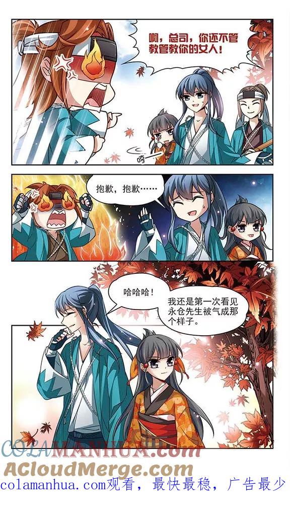 第45话红白合战2-寻找前世之旅-飒飒动漫（第8张）