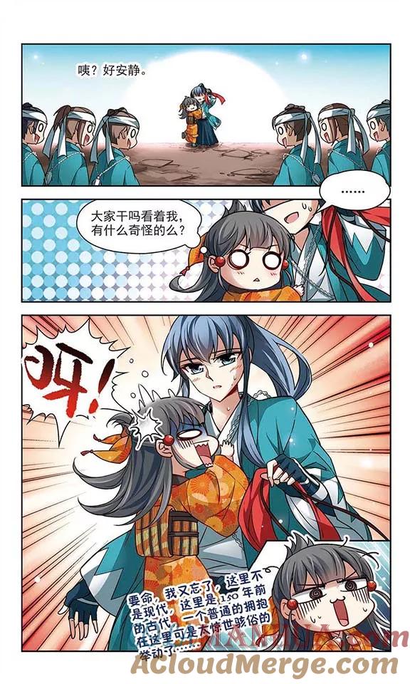 第45话红白合战2-寻找前世之旅-飒飒动漫（第5张）