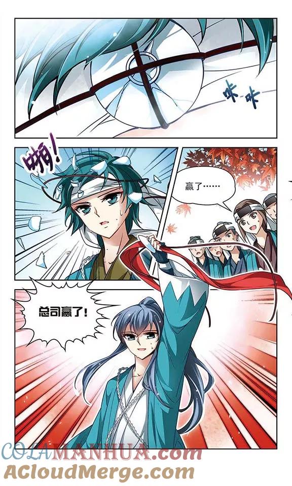 第45话红白合战2-寻找前世之旅-飒飒动漫（第3张）