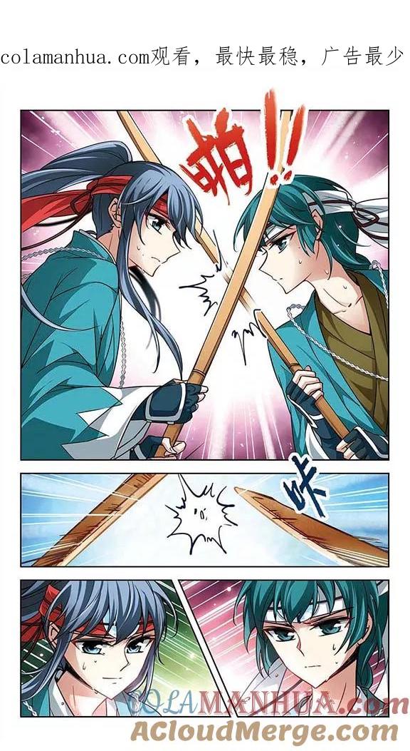 第45话红白合战2-寻找前世之旅-飒飒动漫（第1张）