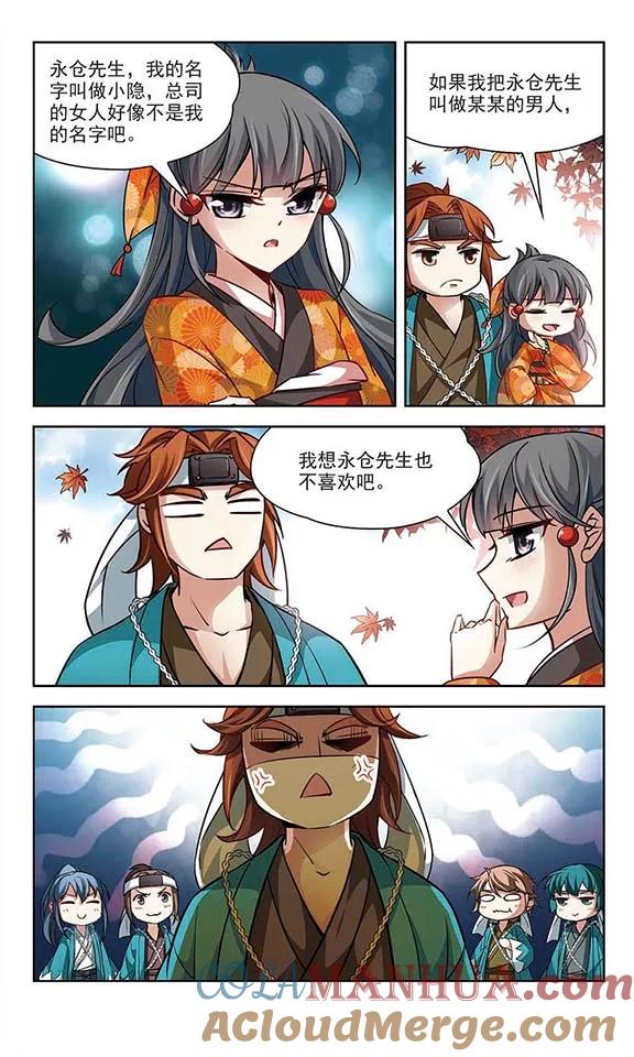 第45话红白合战2-寻找前世之旅-飒飒动漫（第7张）