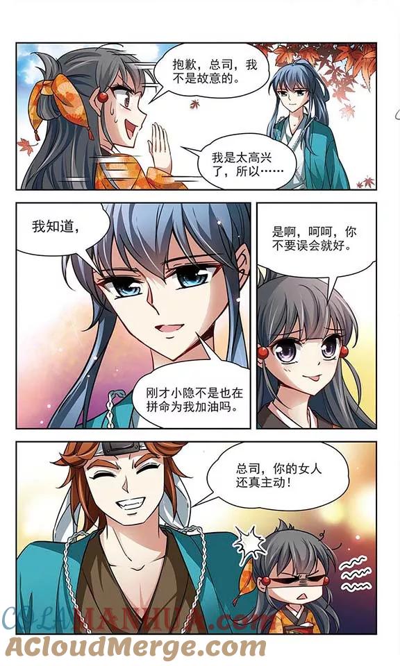 第45话红白合战2-寻找前世之旅-飒飒动漫（第6张）