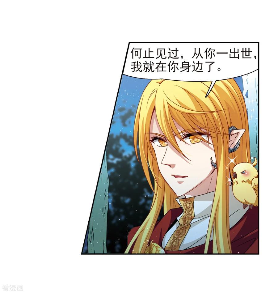 第458话冥王的举动1-寻找前世之旅-飒飒动漫（第14张）