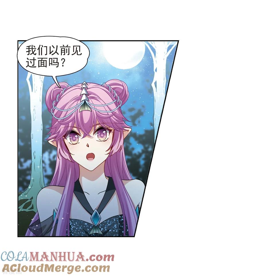 第458话冥王的举动1-寻找前世之旅-飒飒动漫（第13张）