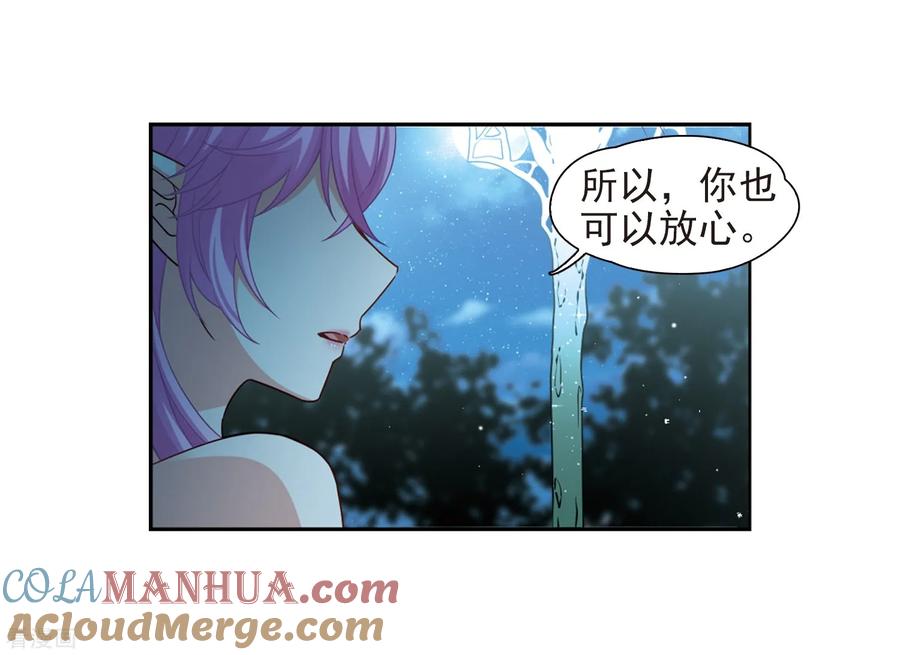 第458话冥王的举动1-寻找前世之旅-飒飒动漫（第19张）
