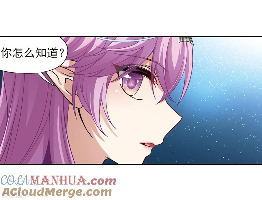 第458话冥王的举动1-寻找前世之旅-飒飒动漫（第23张）