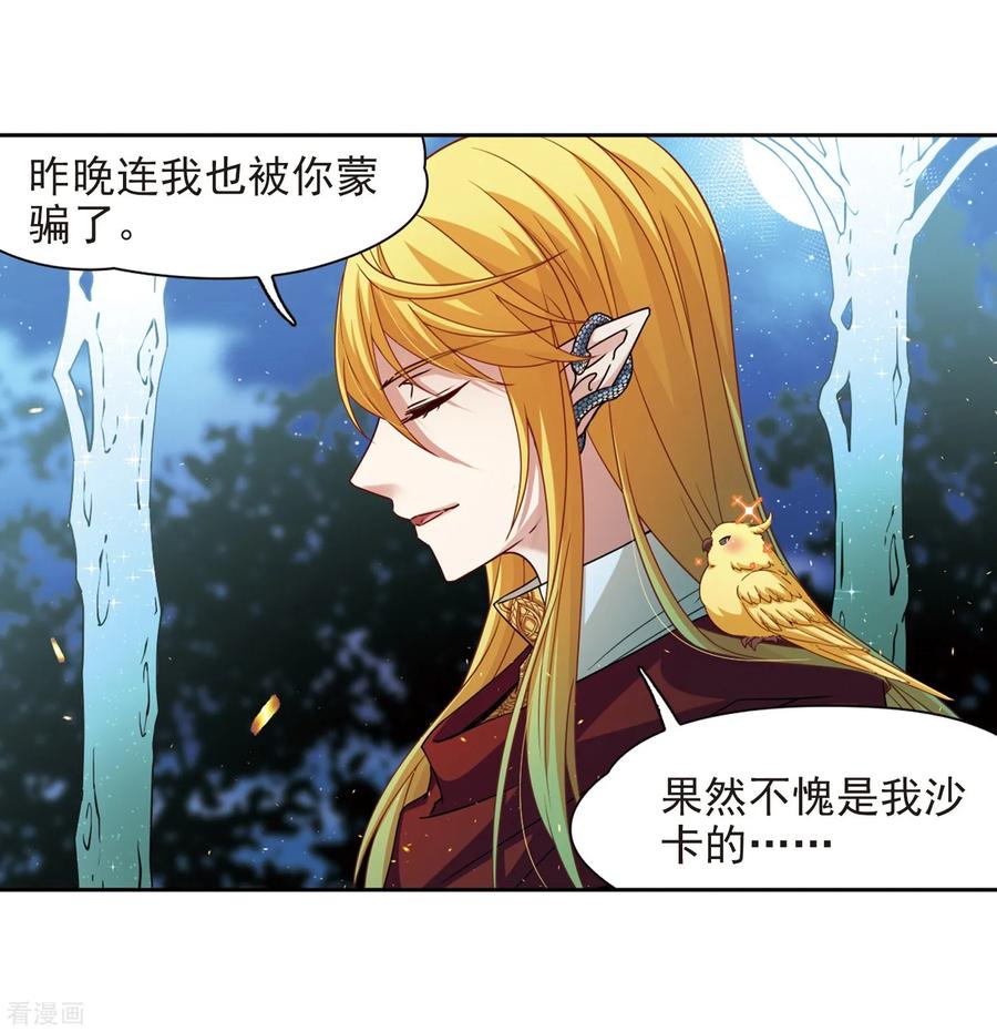 第458话冥王的举动1-寻找前世之旅-飒飒动漫（第10张）
