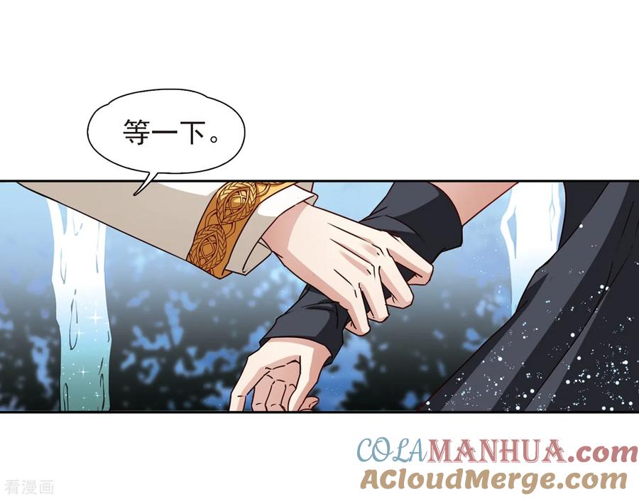 第458话冥王的举动1-寻找前世之旅-飒飒动漫（第21张）