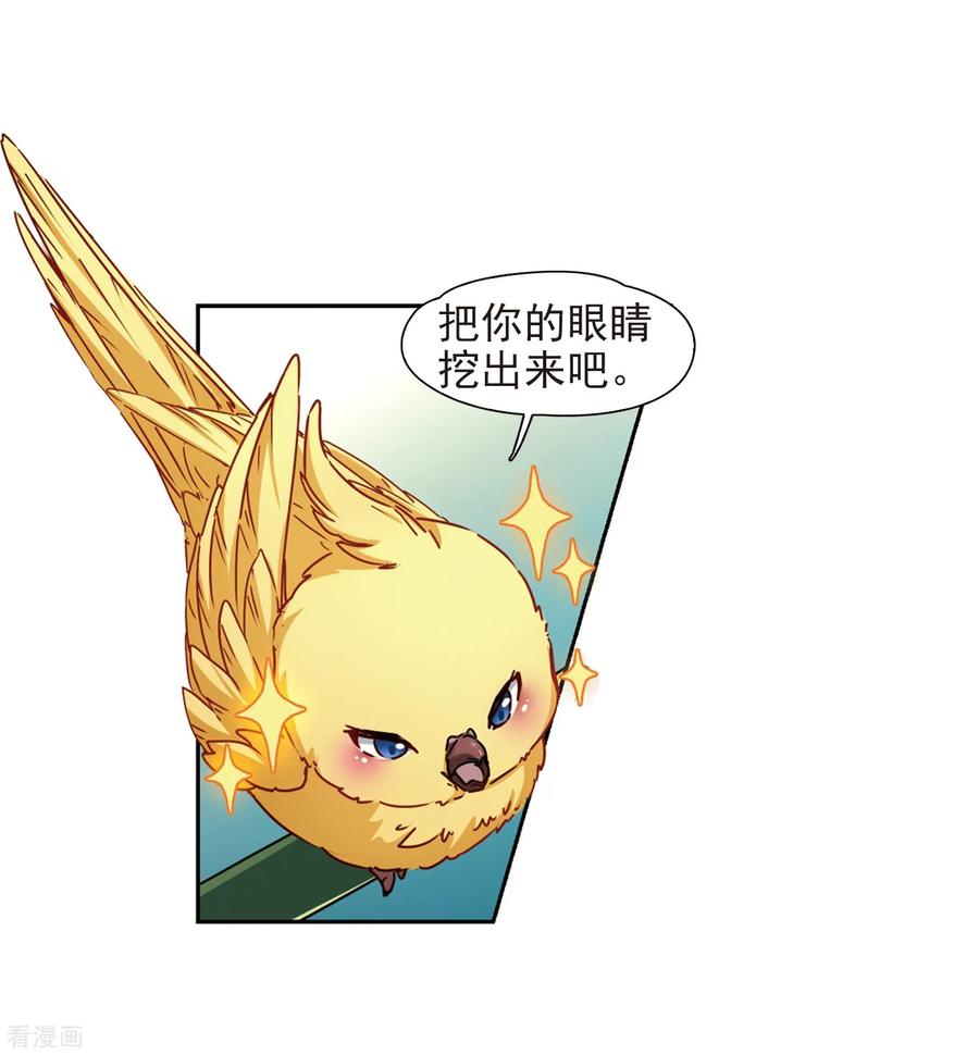 第458话冥王的举动1-寻找前世之旅-飒飒动漫（第4张）