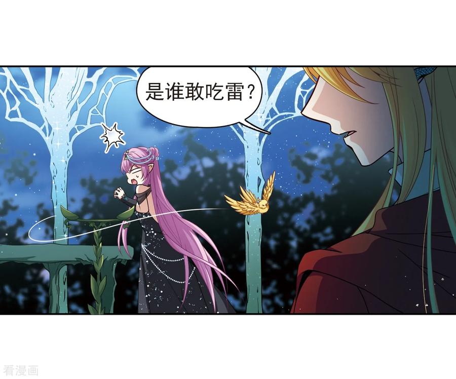 第458话冥王的举动1-寻找前世之旅-飒飒动漫（第6张）