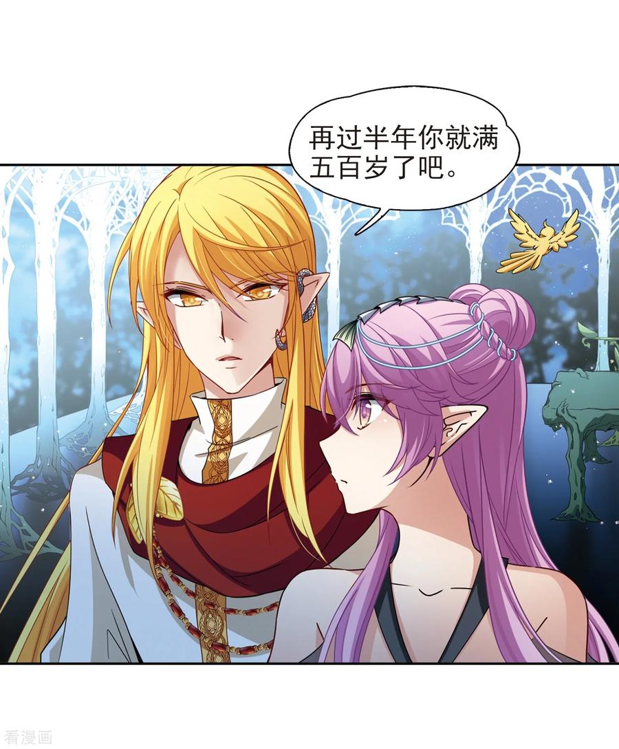 第458话冥王的举动1-寻找前世之旅-飒飒动漫（第22张）