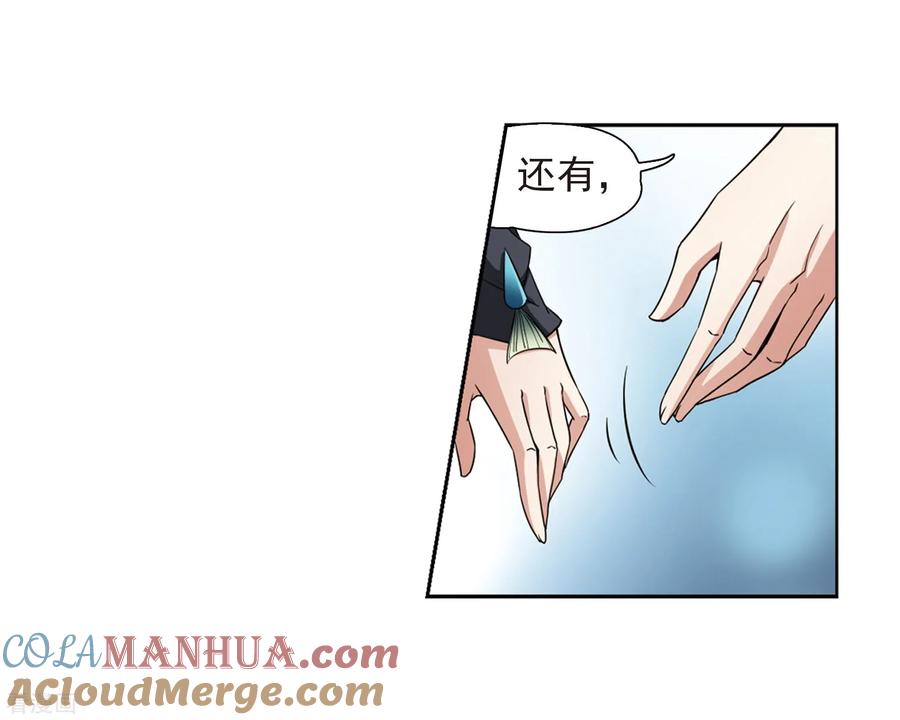 第458话冥王的举动1-寻找前世之旅-飒飒动漫（第25张）