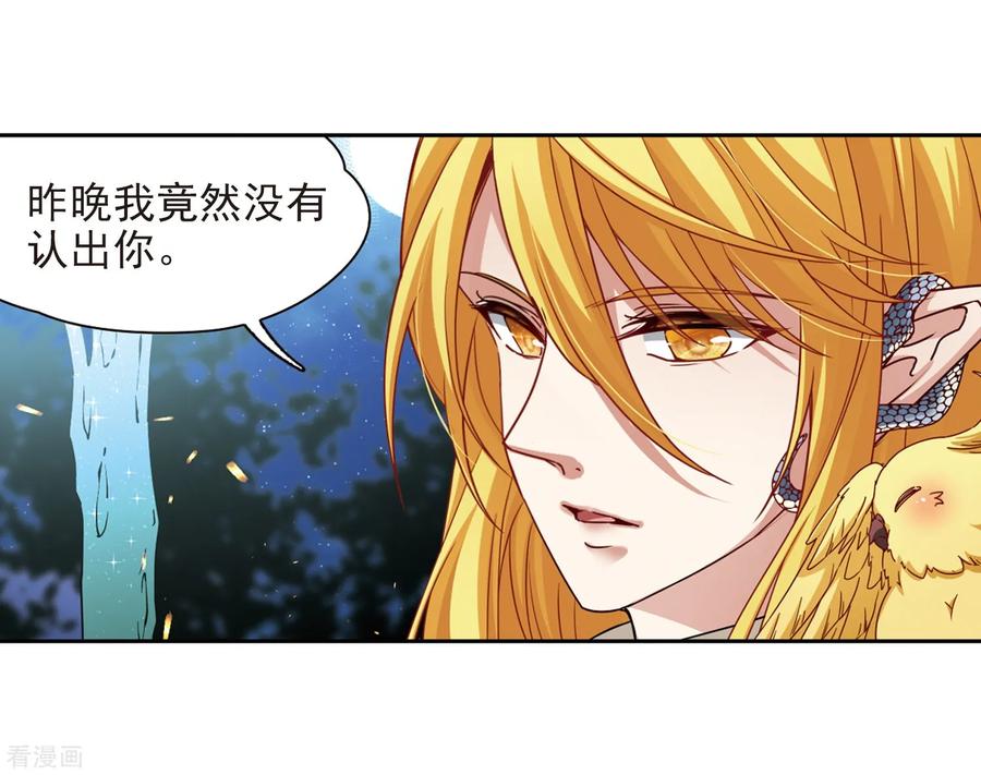 第458话冥王的举动1-寻找前世之旅-飒飒动漫（第12张）