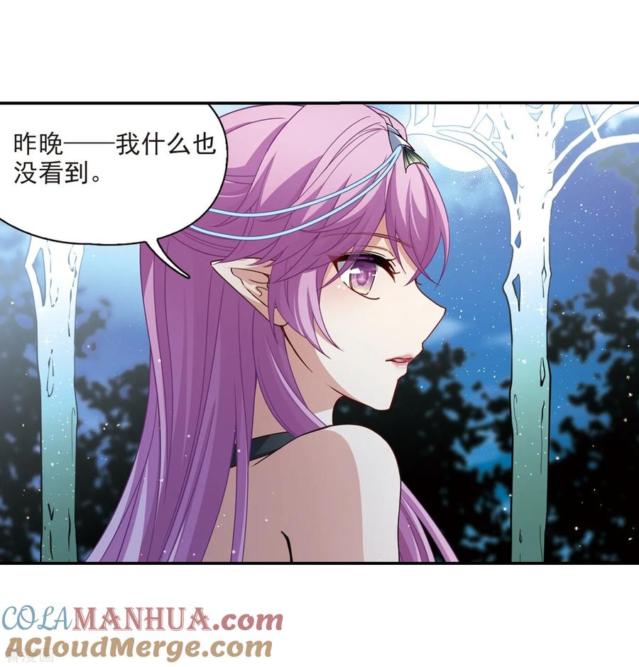 第459话冥王的举动2-寻找前世之旅-飒飒动漫（第9张）