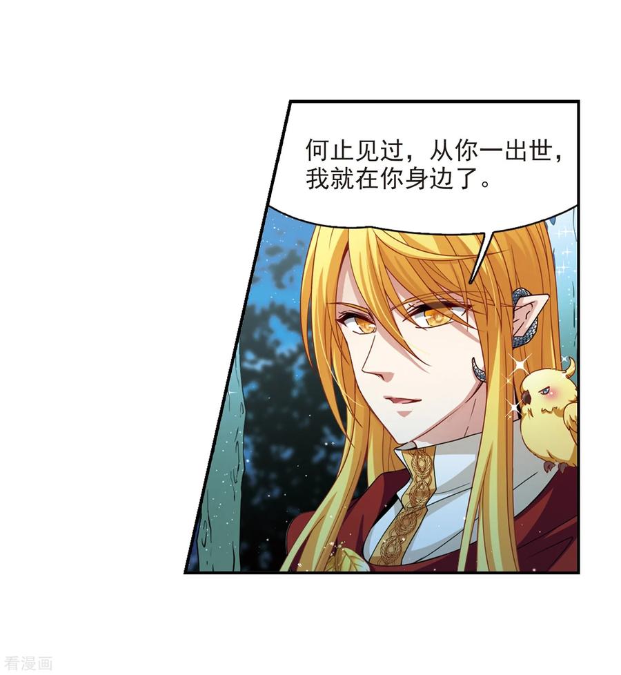 第459话冥王的举动2-寻找前世之旅-飒飒动漫（第4张）