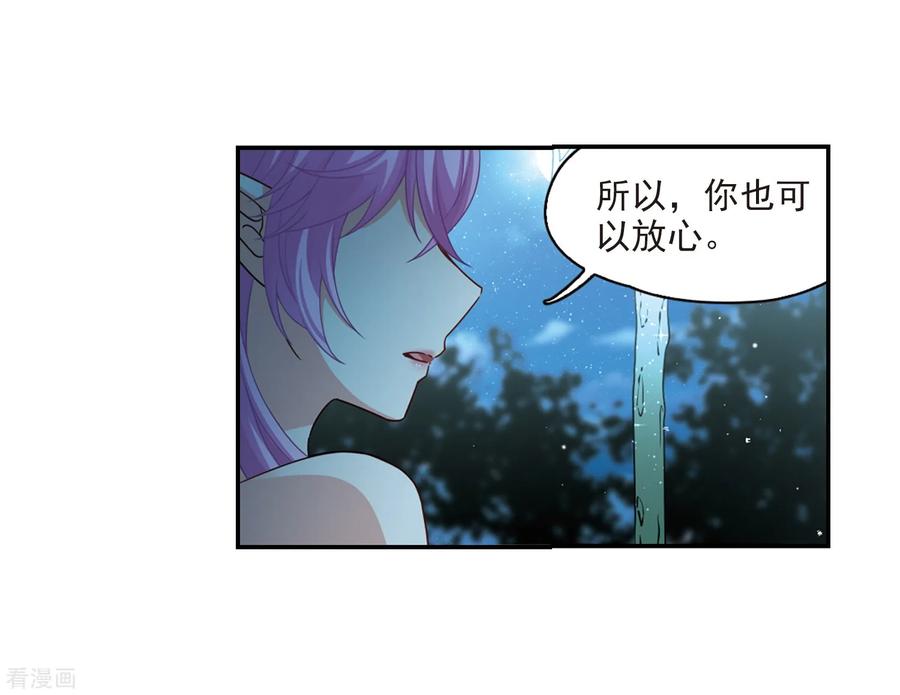 第459话冥王的举动2-寻找前世之旅-飒飒动漫（第8张）