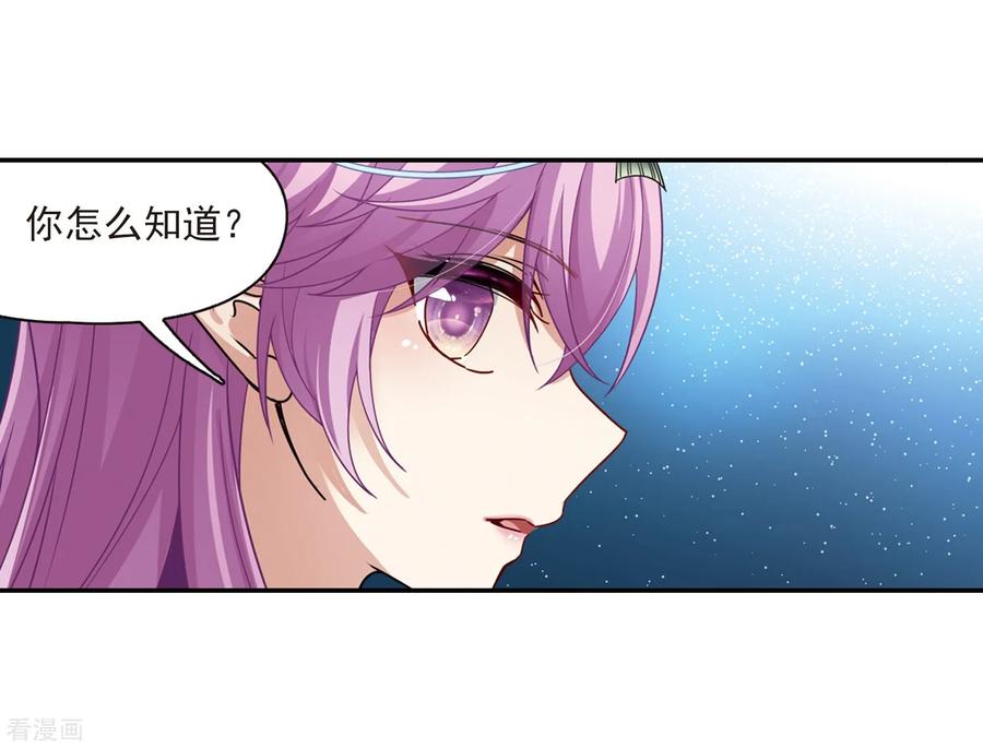 第459话冥王的举动2-寻找前世之旅-飒飒动漫（第12张）