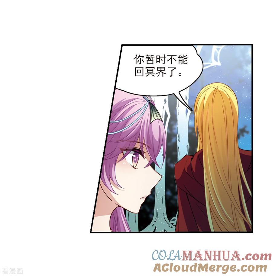 第459话冥王的举动2-寻找前世之旅-飒飒动漫（第15张）