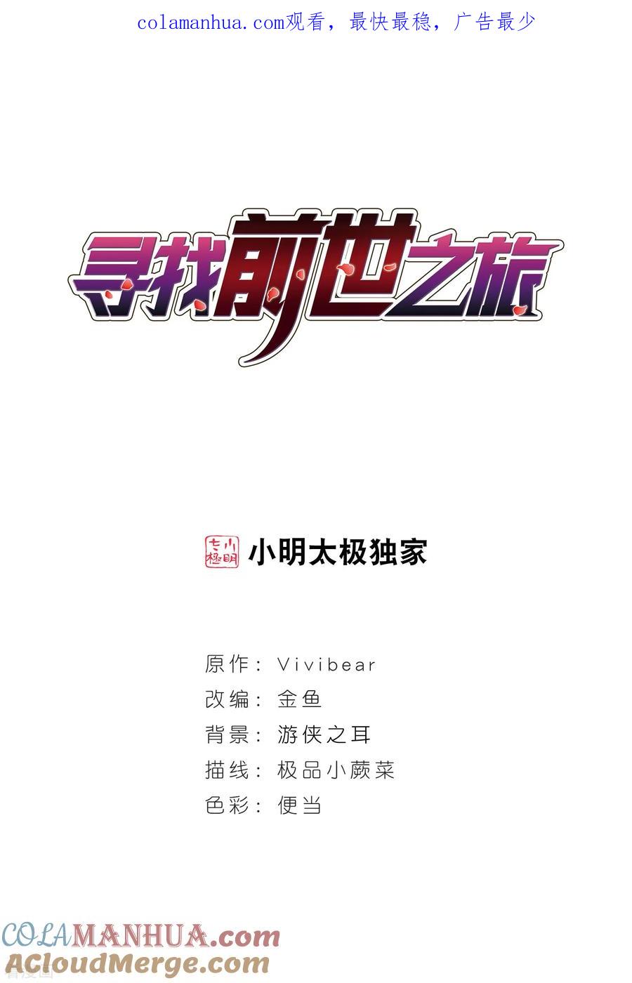 第459话冥王的举动2-寻找前世之旅-飒飒动漫（第1张）
