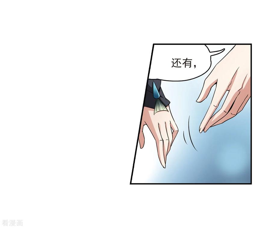第459话冥王的举动2-寻找前世之旅-飒飒动漫（第14张）
