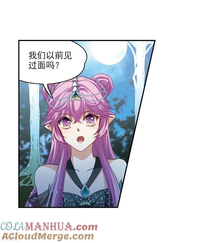 第459话冥王的举动2-寻找前世之旅-飒飒动漫（第3张）