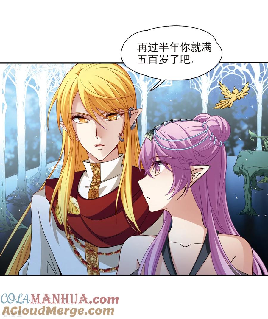 第459话冥王的举动2-寻找前世之旅-飒飒动漫（第11张）