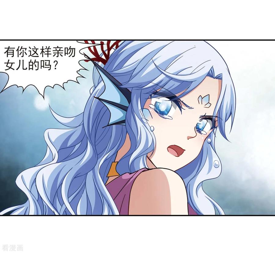 第460话冥王的举动3-寻找前世之旅-飒飒动漫（第10张）