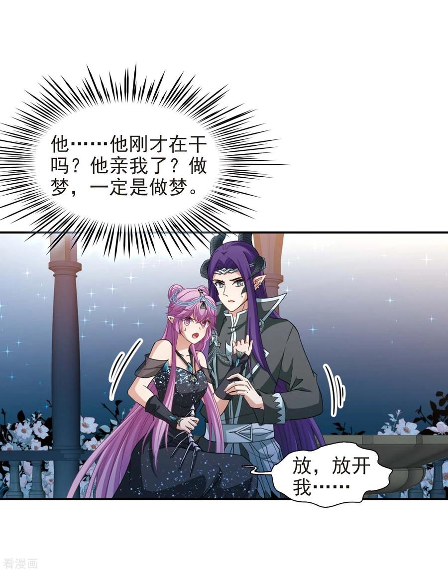 第460话冥王的举动3-寻找前世之旅-飒飒动漫（第4张）
