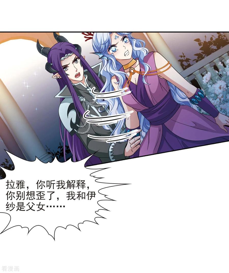 第460话冥王的举动3-寻找前世之旅-飒飒动漫（第8张）
