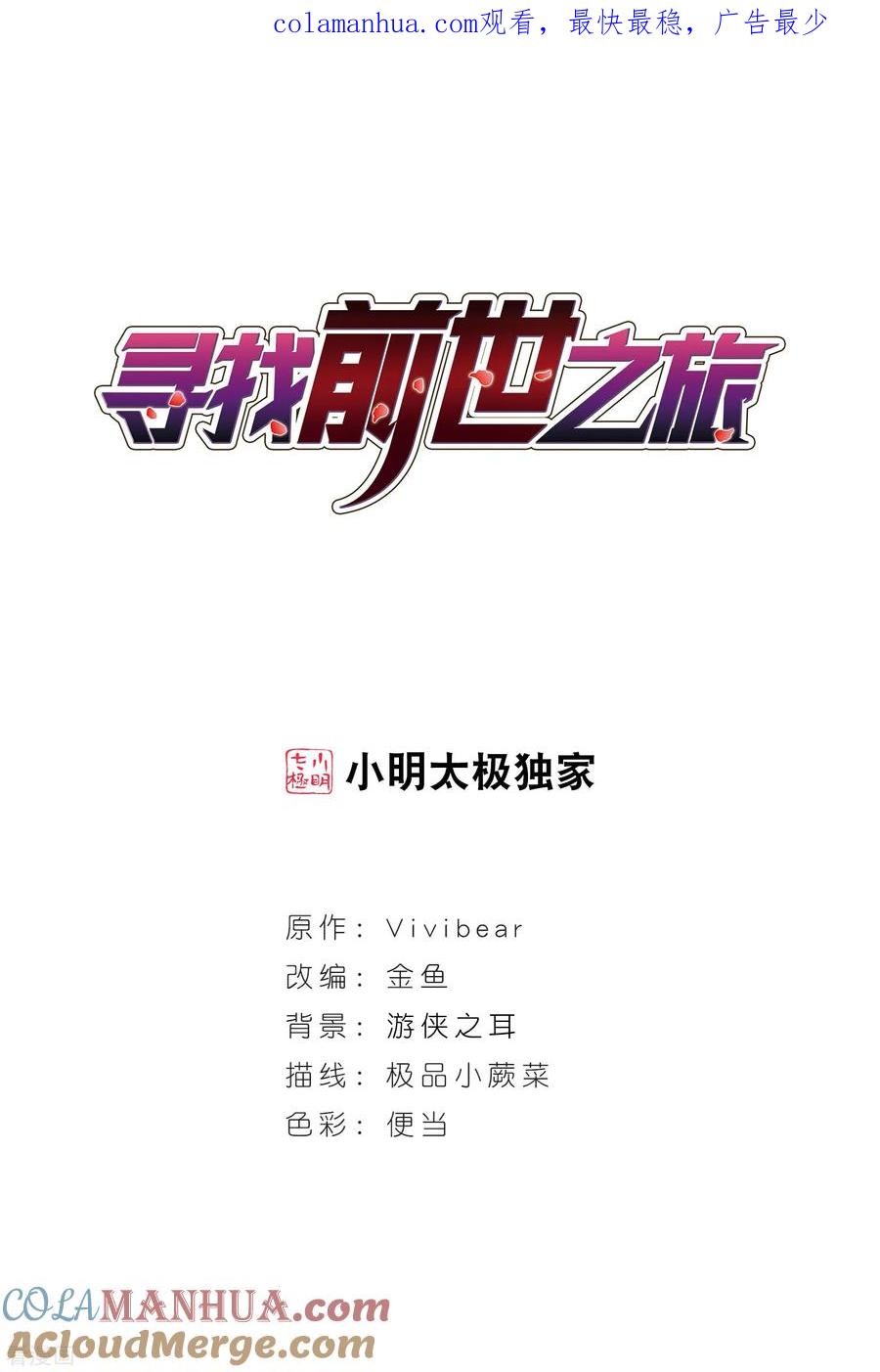 第460话冥王的举动3-寻找前世之旅-飒飒动漫（第1张）