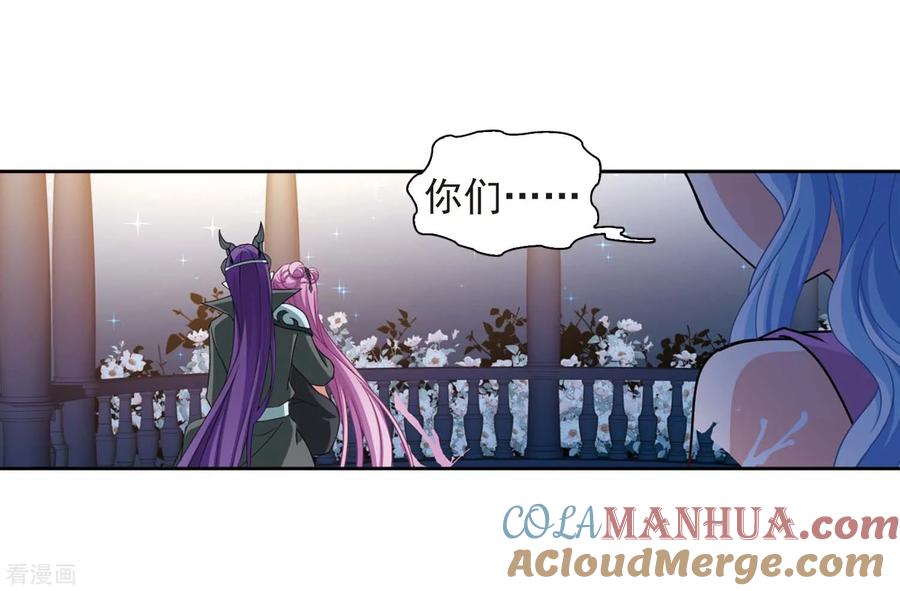 第460话冥王的举动3-寻找前世之旅-飒飒动漫（第5张）
