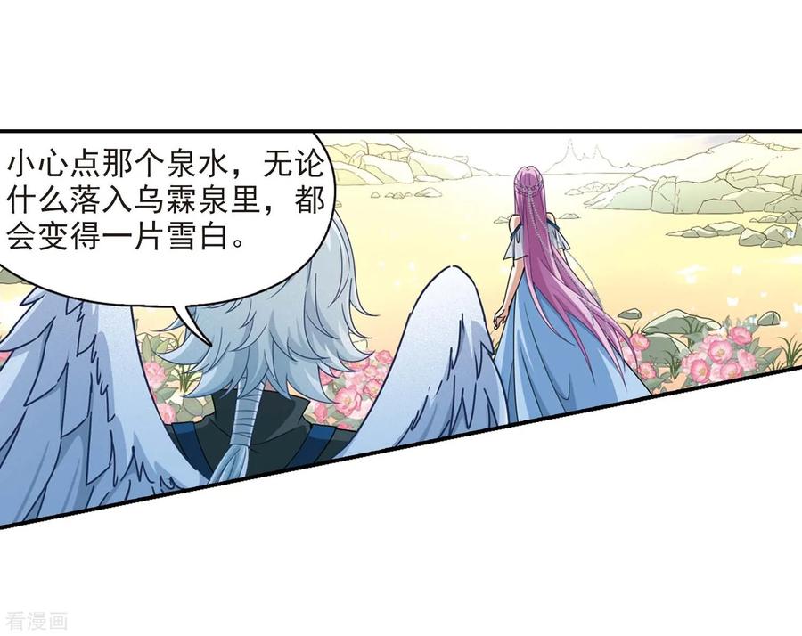 第461话染白的头发1-寻找前世之旅-飒飒动漫（第16张）