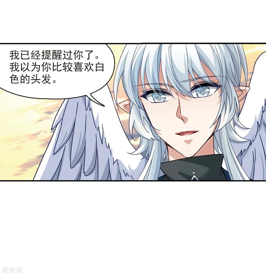 第461话染白的头发1-寻找前世之旅-飒飒动漫（第26张）