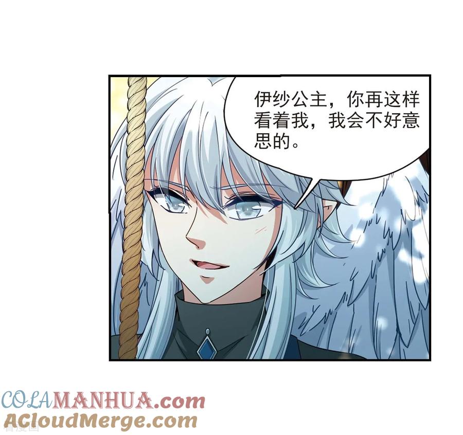 第461话染白的头发1-寻找前世之旅-飒飒动漫（第11张）