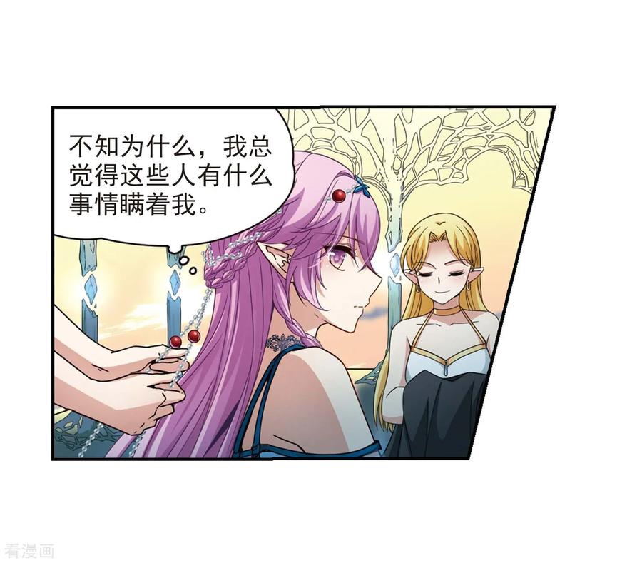 第461话染白的头发1-寻找前世之旅-飒飒动漫（第4张）