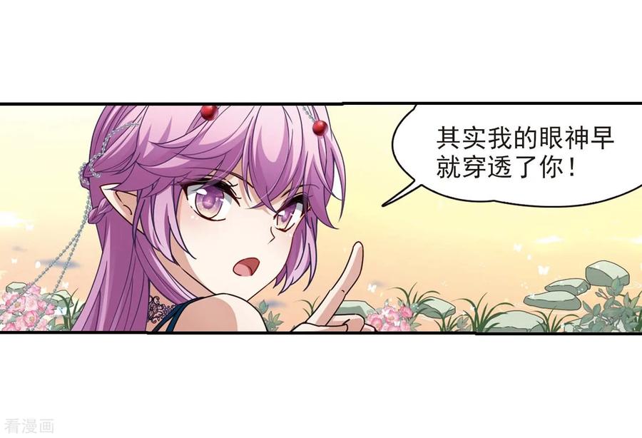 第461话染白的头发1-寻找前世之旅-飒飒动漫（第14张）