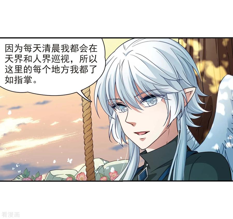 第461话染白的头发1-寻找前世之旅-飒飒动漫（第8张）