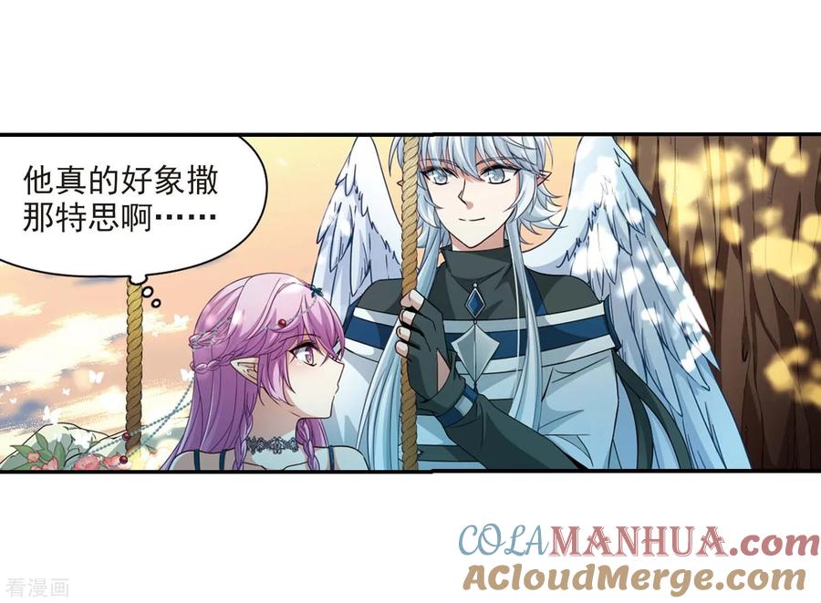 第461话染白的头发1-寻找前世之旅-飒飒动漫（第9张）