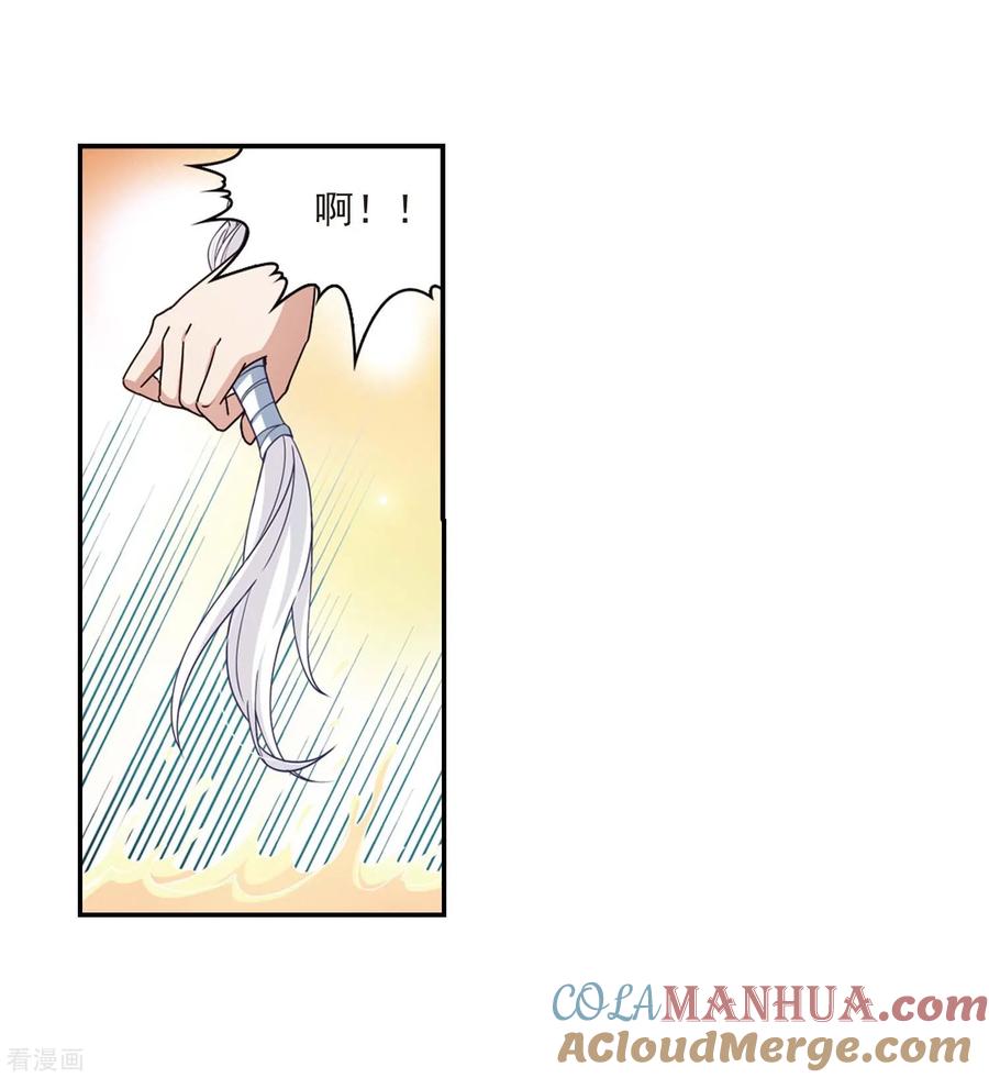 第461话染白的头发1-寻找前世之旅-飒飒动漫（第23张）