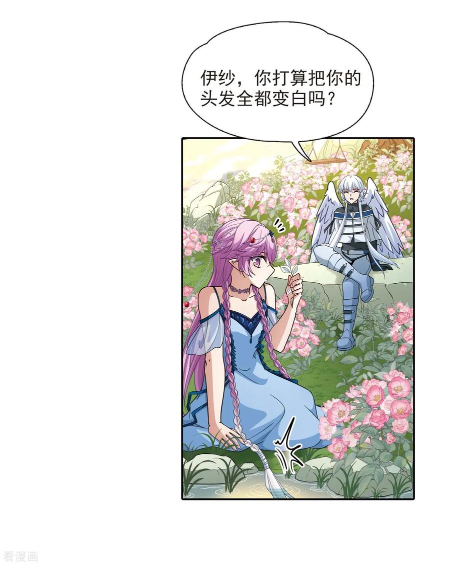 第461话染白的头发1-寻找前世之旅-飒飒动漫（第22张）