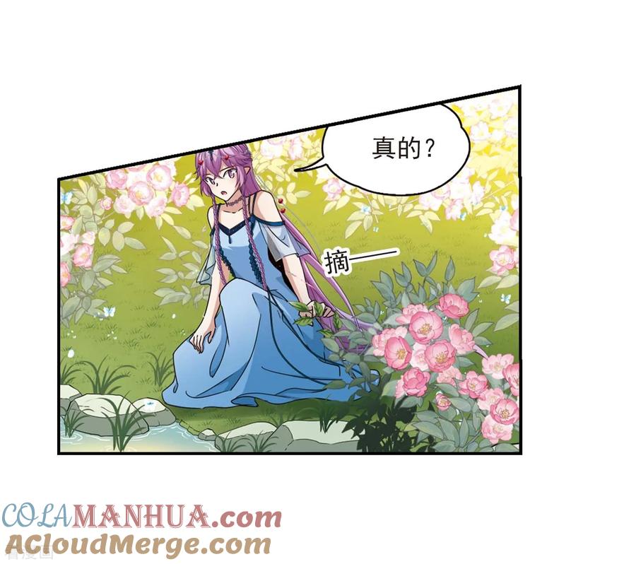 第461话染白的头发1-寻找前世之旅-飒飒动漫（第17张）