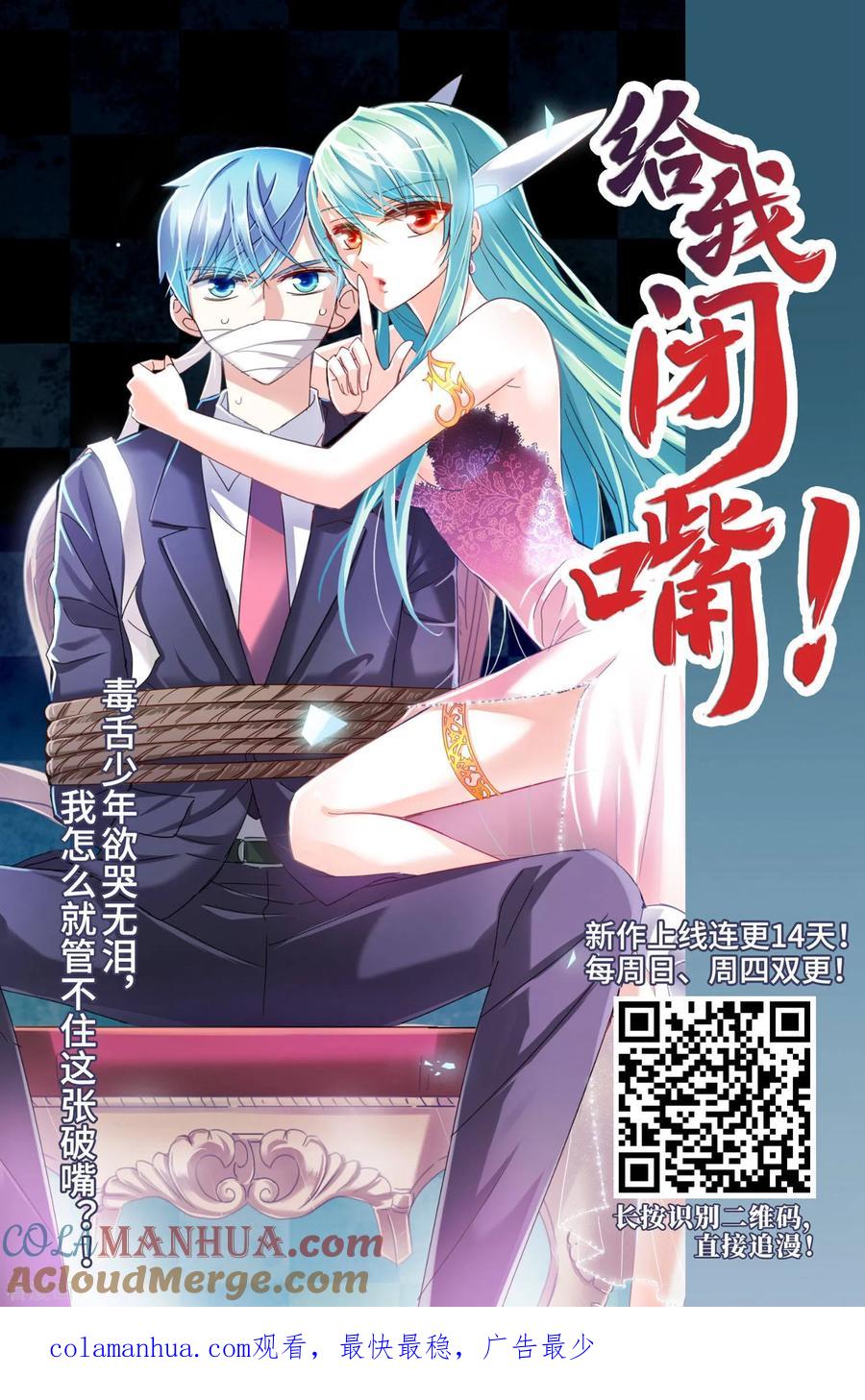 第462话染白的头发2-寻找前世之旅-飒飒动漫（第29张）