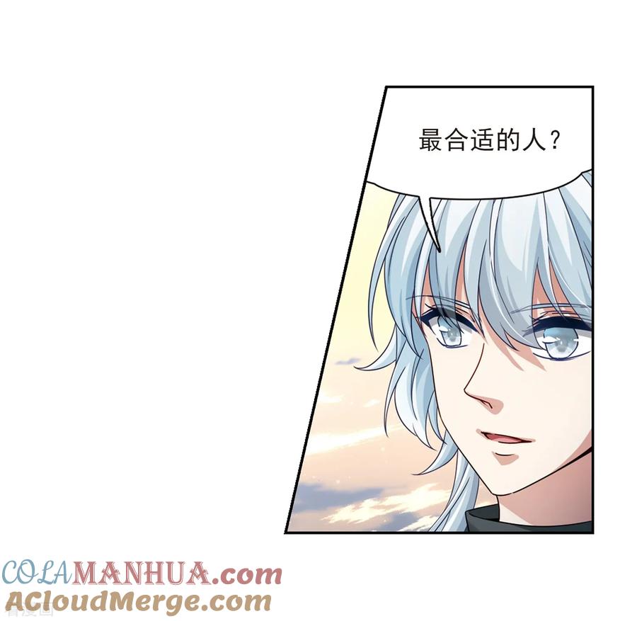 第462话染白的头发2-寻找前世之旅-飒飒动漫（第11张）