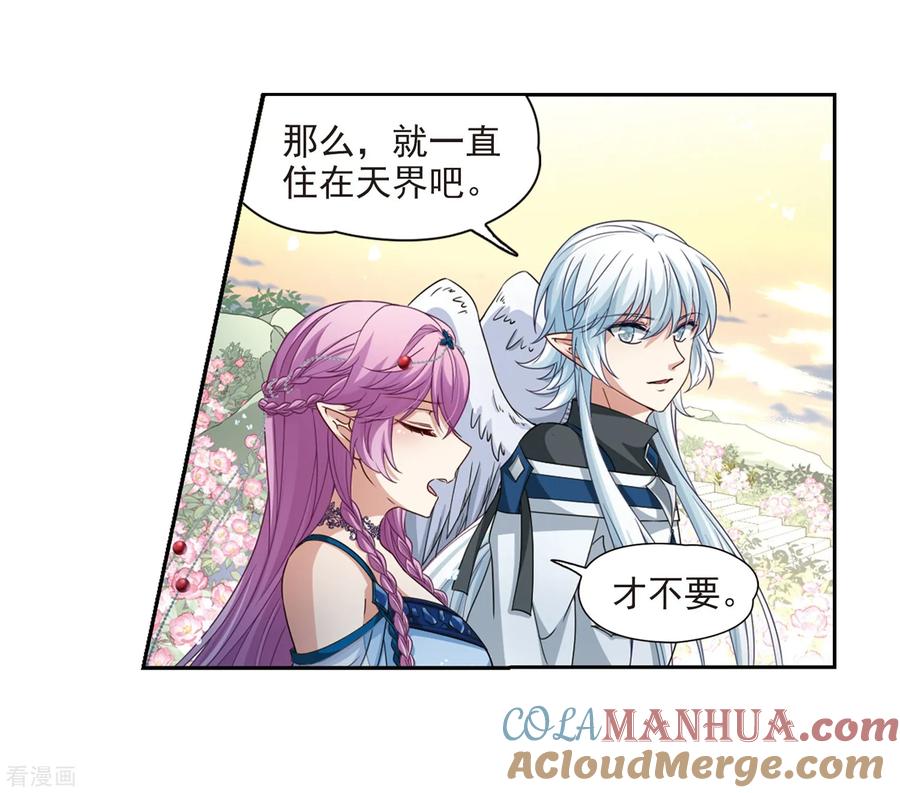 第462话染白的头发2-寻找前世之旅-飒飒动漫（第7张）