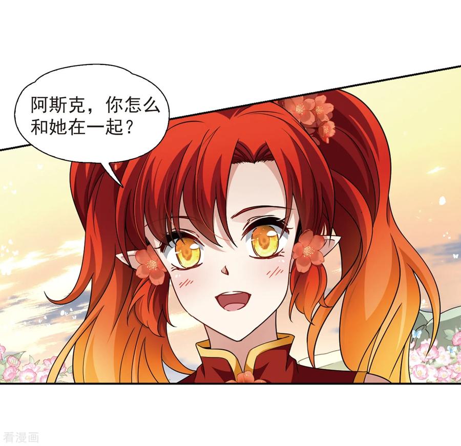 第462话染白的头发2-寻找前世之旅-飒飒动漫（第16张）