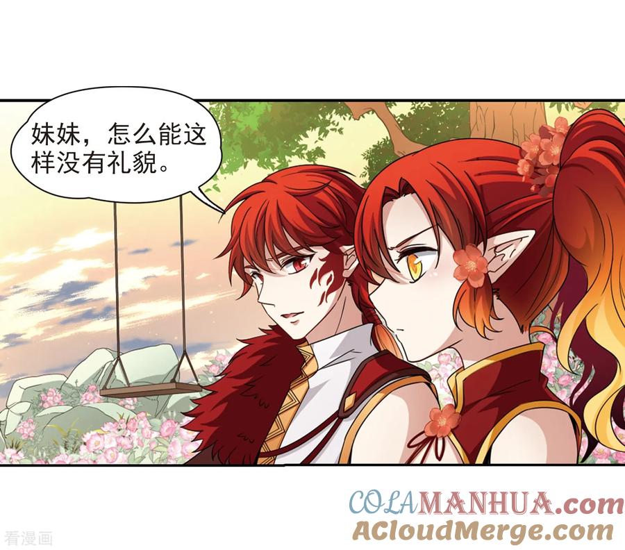 第462话染白的头发2-寻找前世之旅-飒飒动漫（第17张）