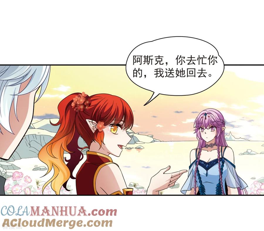 第462话染白的头发2-寻找前世之旅-飒飒动漫（第21张）